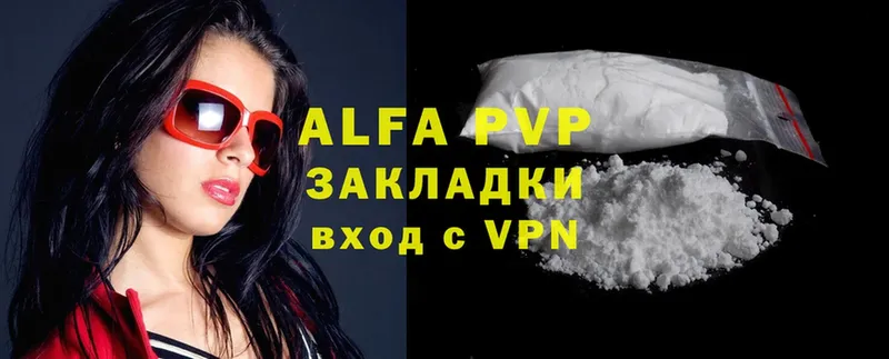 даркнет сайт  Верхняя Салда  Alpha-PVP мука 